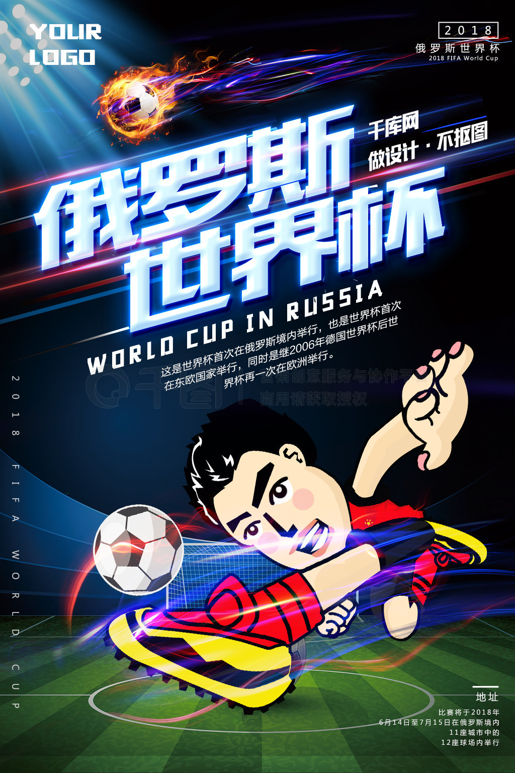 强后德
